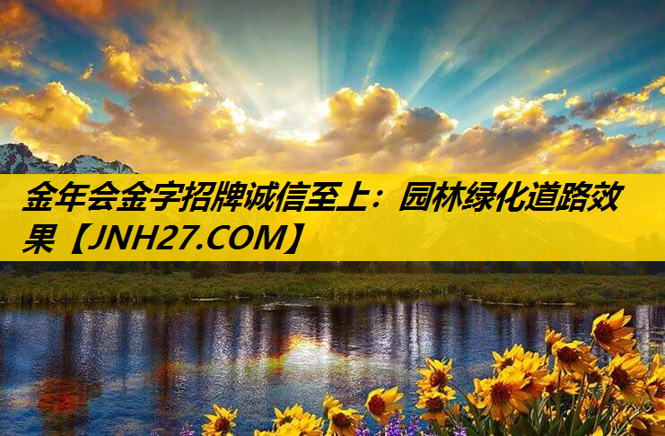 园林绿化道路效果