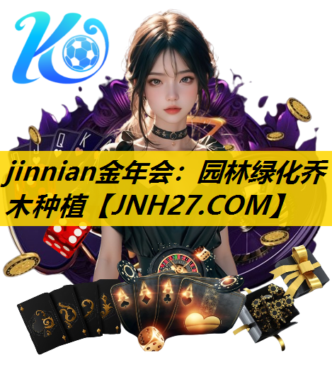 园林绿化乔木种植